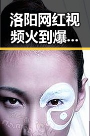 洛阳网红视频火到爆?搞笑、美食、旅游各显神通,网友都炸锅啦!😆