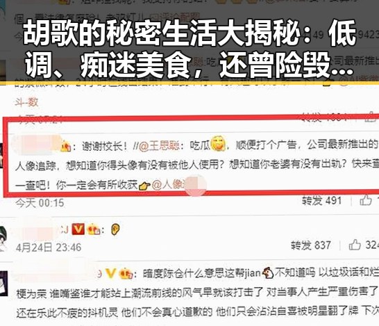 胡歌的秘密生活大揭秘:低调、痴迷美食,还曾险毁容?🔥