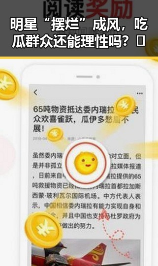 明星“摆烂”成风，吃瓜群众还能理性吗？🤔